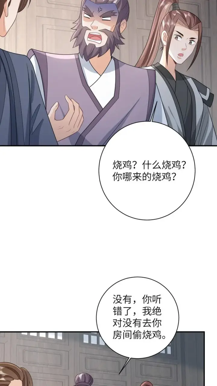 漫画《我出钱你出命，我俩一起神经病》第61话 哼，渣男第14张图
