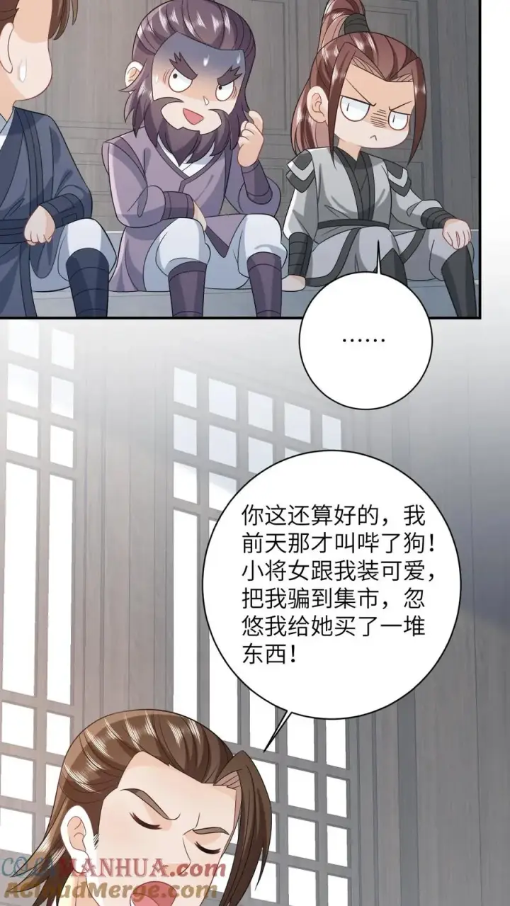 漫画《我出钱你出命，我俩一起神经病》第61话 哼，渣男第15张图
