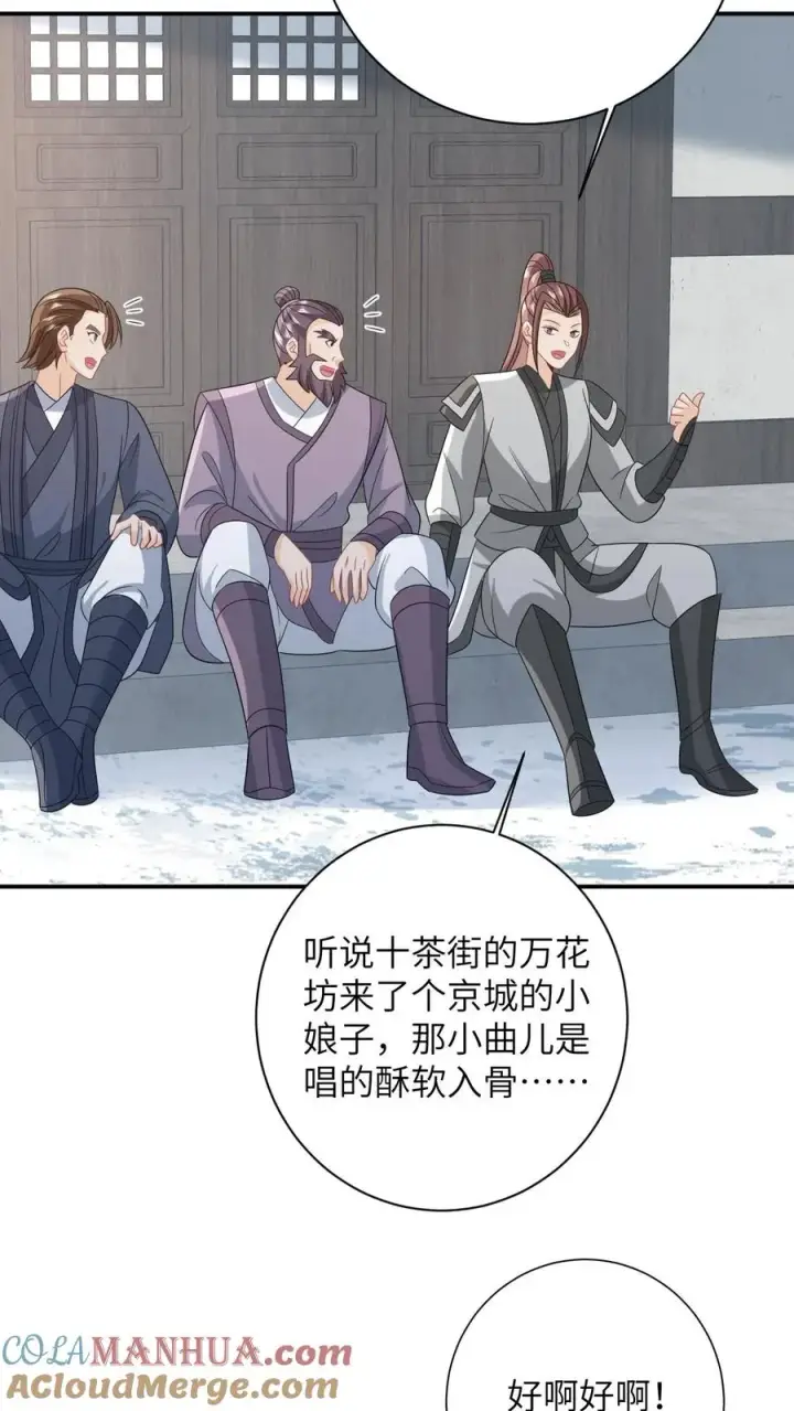 漫画《我出钱你出命，我俩一起神经病》第61话 哼，渣男第17张图