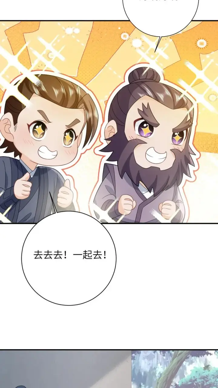 漫画《我出钱你出命，我俩一起神经病》第61话 哼，渣男第18张图