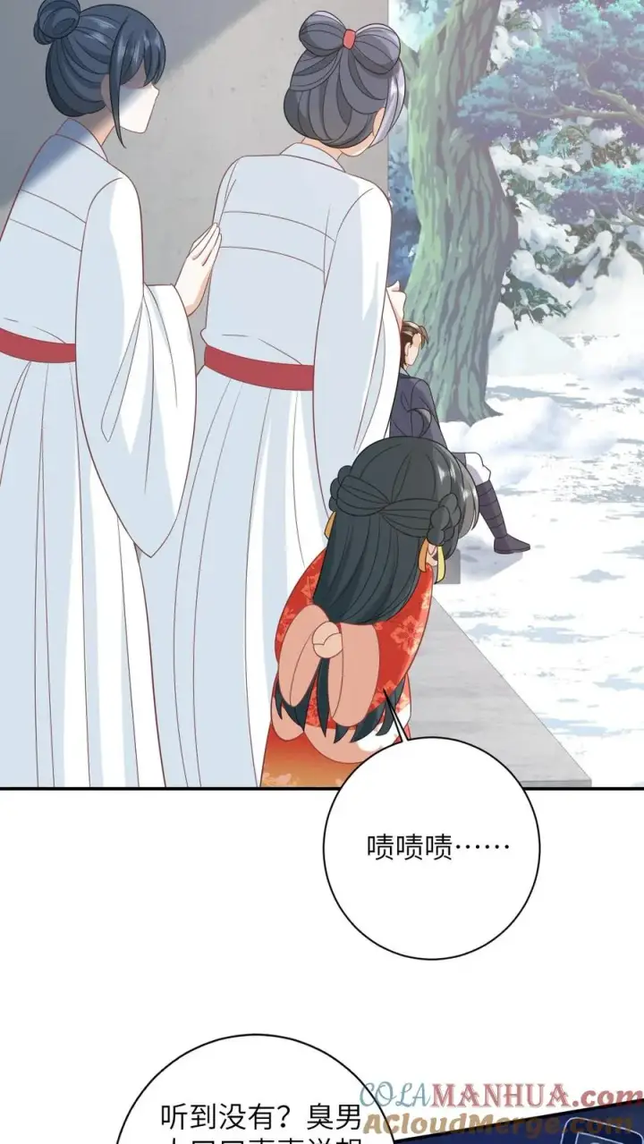 漫画《我出钱你出命，我俩一起神经病》第61话 哼，渣男第19张图