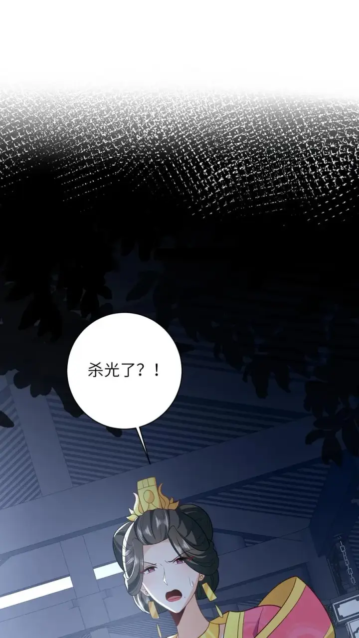 漫画《我出钱你出命，我俩一起神经病》第61话 哼，渣男第2张图