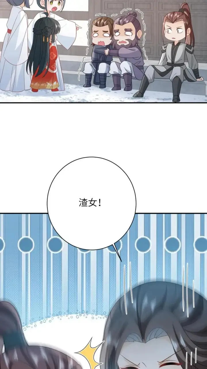 漫画《我出钱你出命，我俩一起神经病》第61话 哼，渣男第22张图