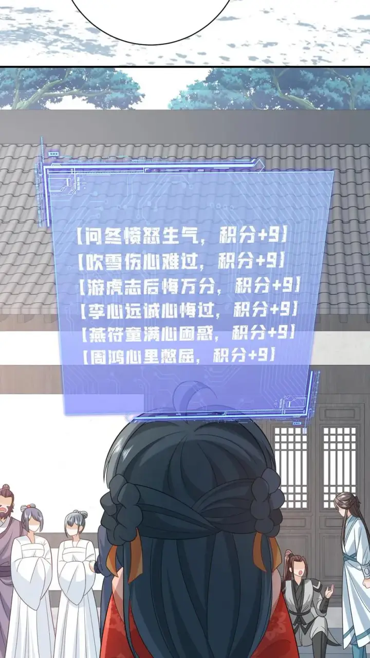 漫画《我出钱你出命，我俩一起神经病》第61话 哼，渣男第26张图