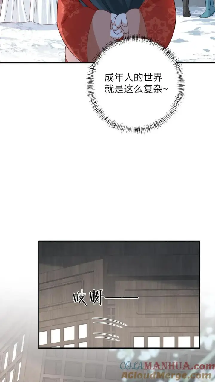漫画《我出钱你出命，我俩一起神经病》第61话 哼，渣男第27张图