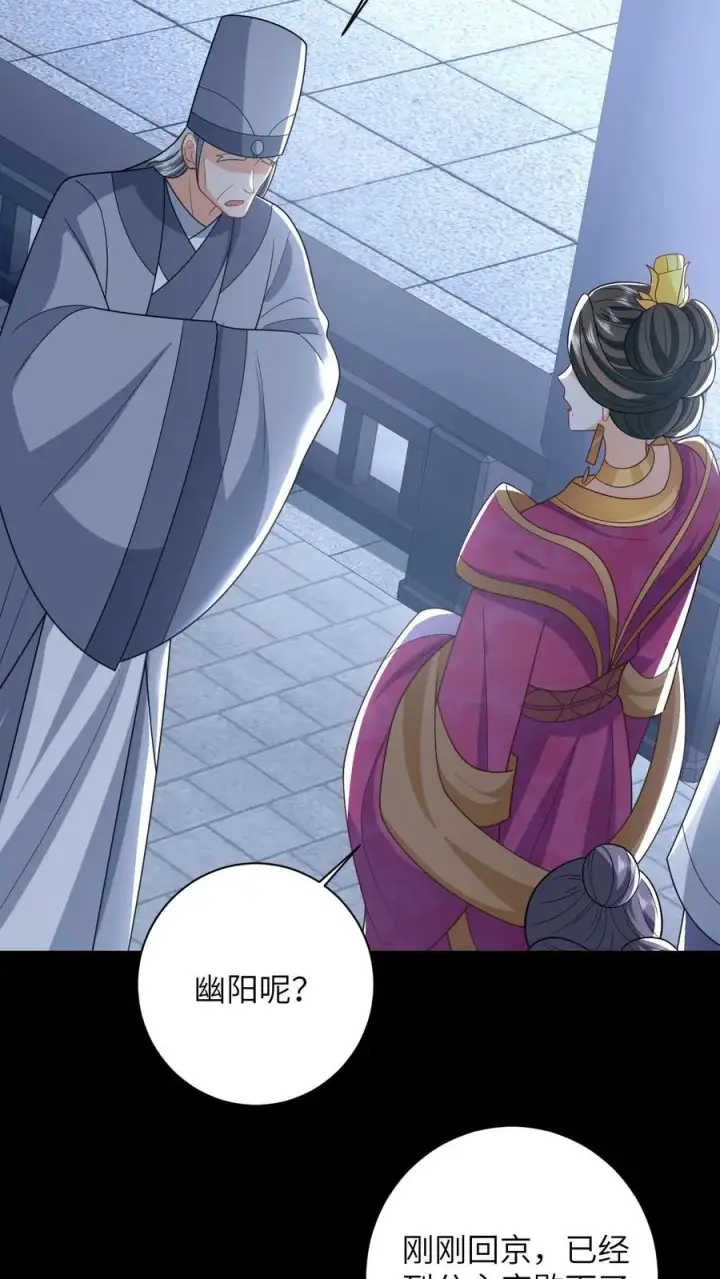 漫画《我出钱你出命，我俩一起神经病》第61话 哼，渣男第4张图