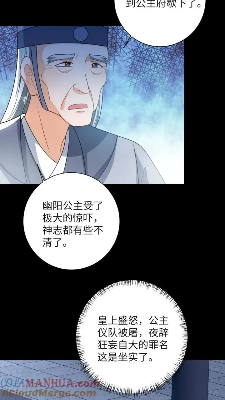 漫画《我出钱你出命，我俩一起神经病》第61话 哼，渣男第5张图