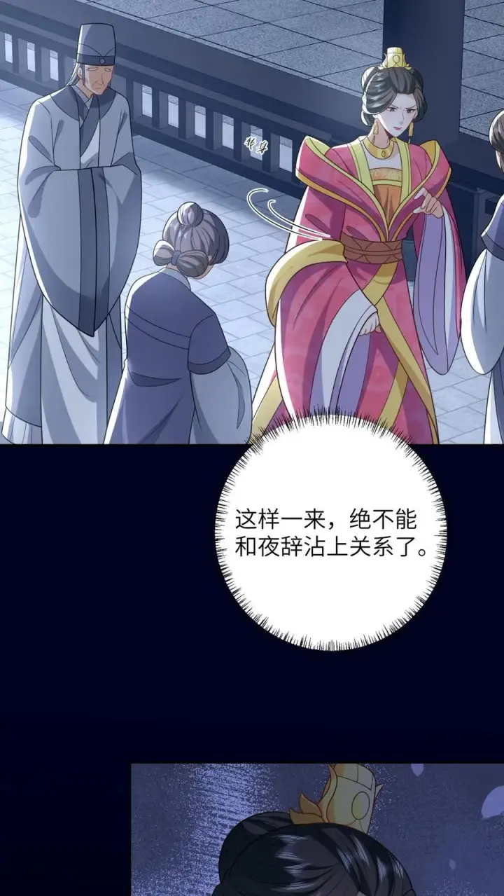 漫画《我出钱你出命，我俩一起神经病》第61话 哼，渣男第6张图
