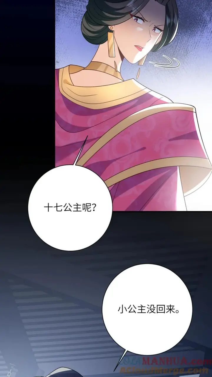 漫画《我出钱你出命，我俩一起神经病》第61话 哼，渣男第7张图