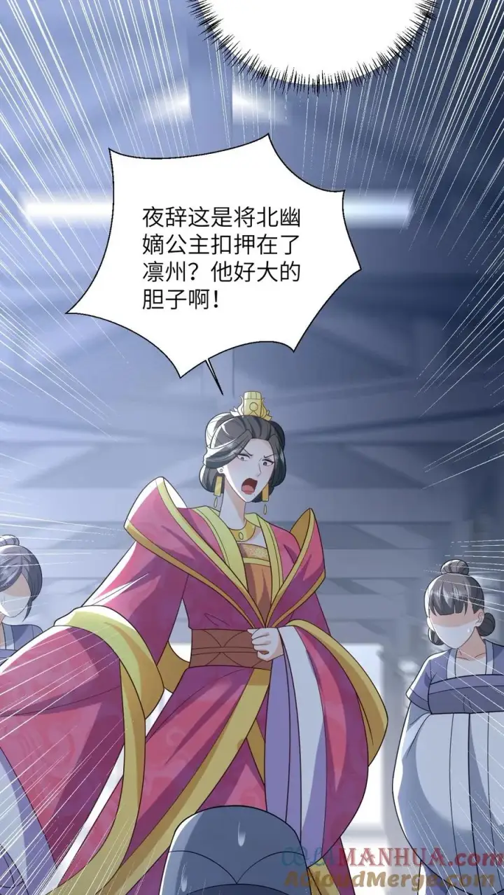 漫画《我出钱你出命，我俩一起神经病》第61话 哼，渣男第9张图