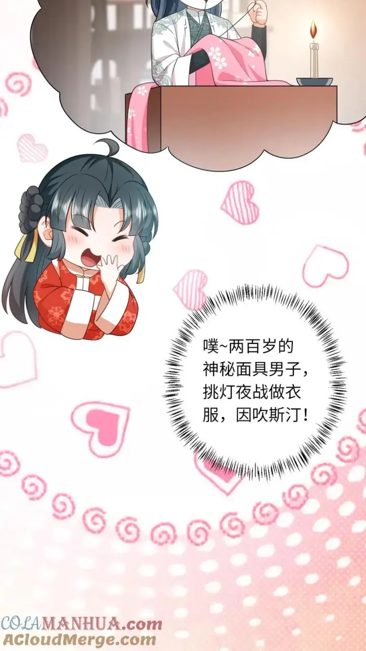 漫画《我出钱你出命，我俩一起神经病》第62话 夜辞的“阴谋”第13张图