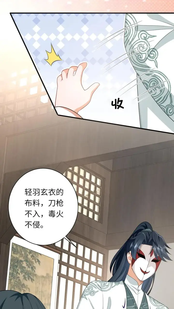 漫画《我出钱你出命，我俩一起神经病》第62话 夜辞的“阴谋”第14张图