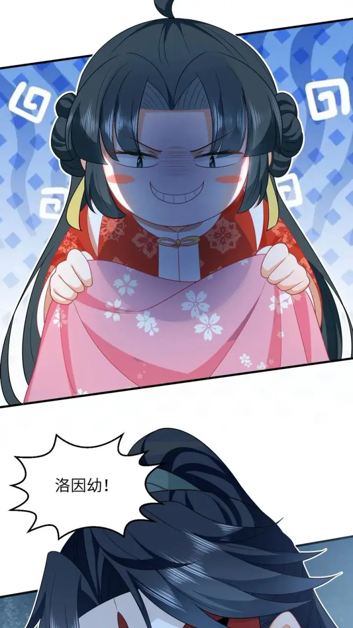 漫画《我出钱你出命，我俩一起神经病》第62话 夜辞的“阴谋”第16张图