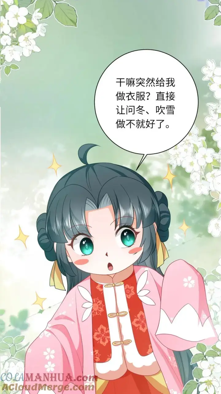 漫画《我出钱你出命，我俩一起神经病》第62话 夜辞的“阴谋”第19张图