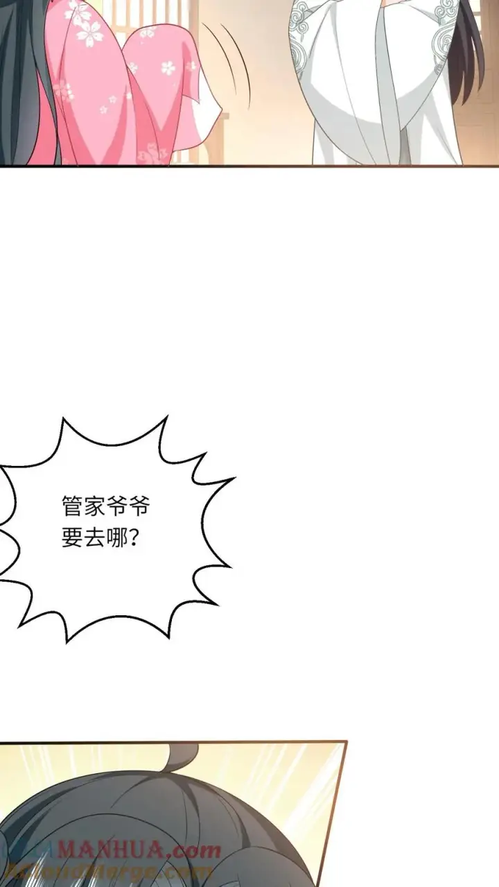 漫画《我出钱你出命，我俩一起神经病》第62话 夜辞的“阴谋”第21张图