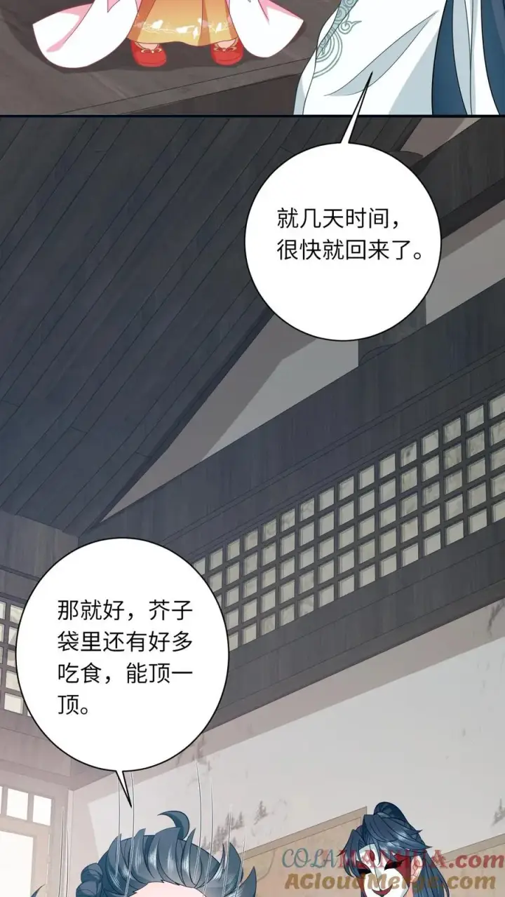 漫画《我出钱你出命，我俩一起神经病》第62话 夜辞的“阴谋”第25张图