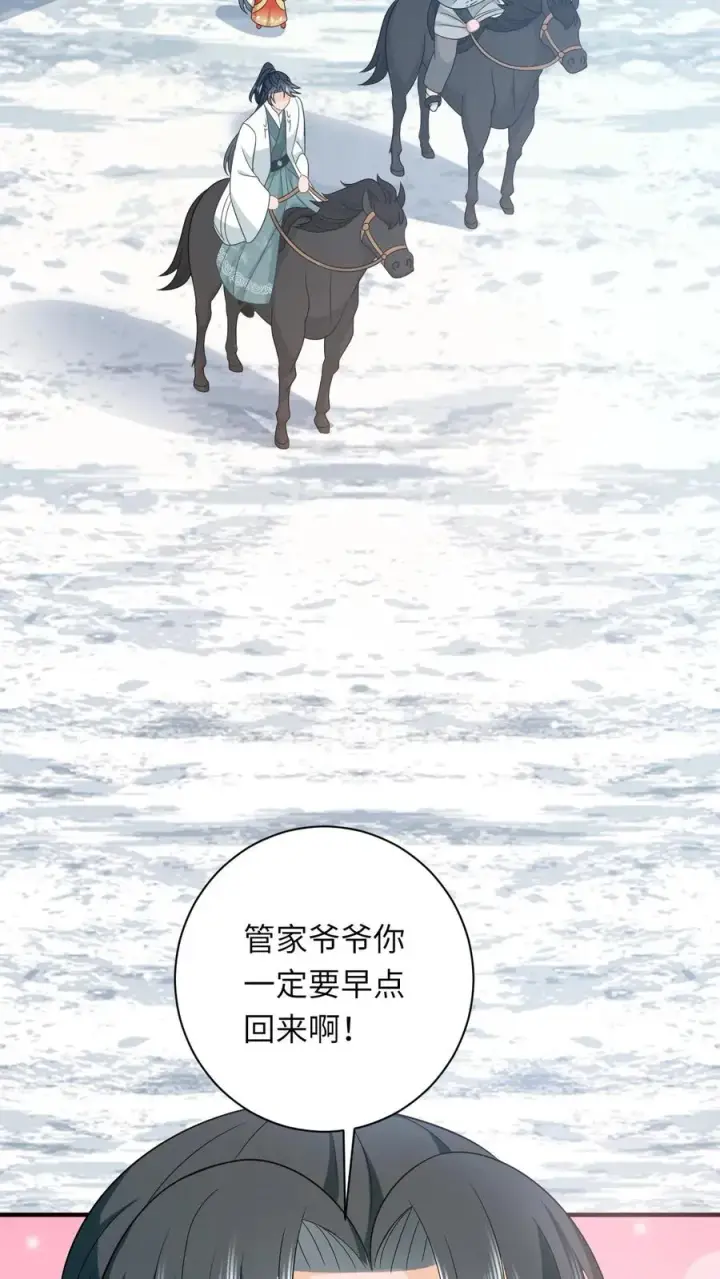 漫画《我出钱你出命，我俩一起神经病》第62话 夜辞的“阴谋”第28张图
