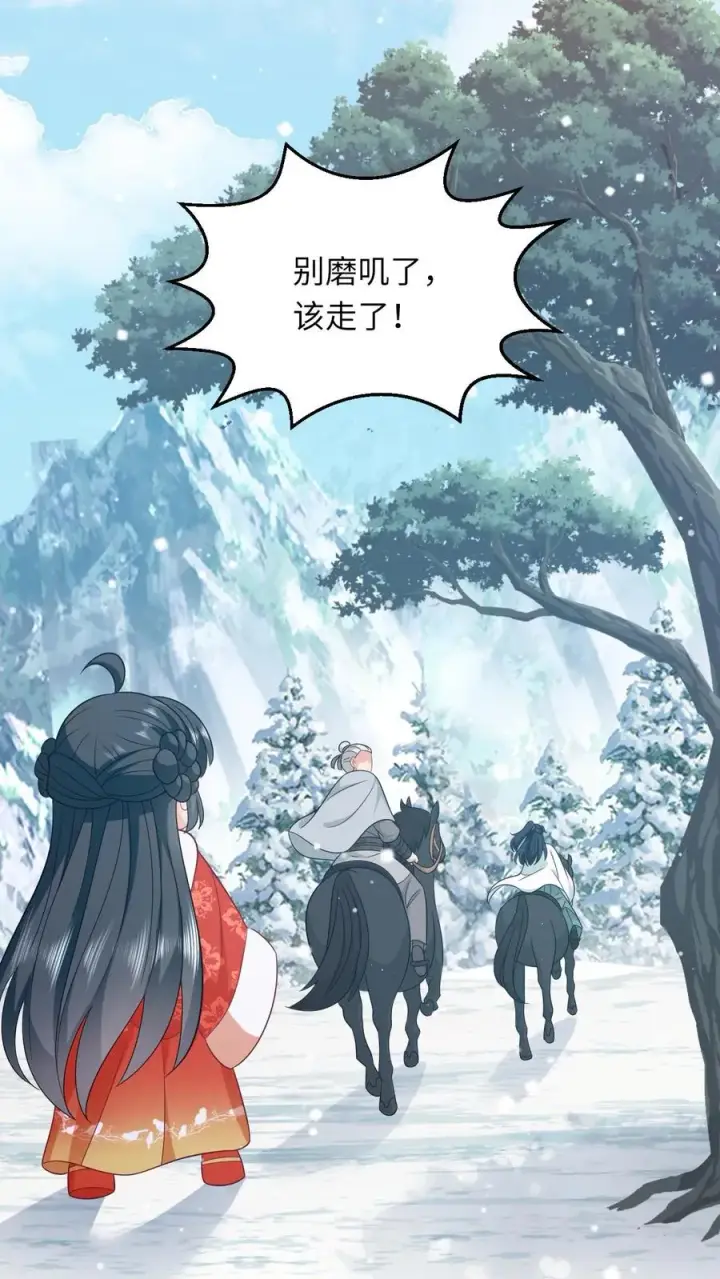 漫画《我出钱你出命，我俩一起神经病》第62话 夜辞的“阴谋”第34张图