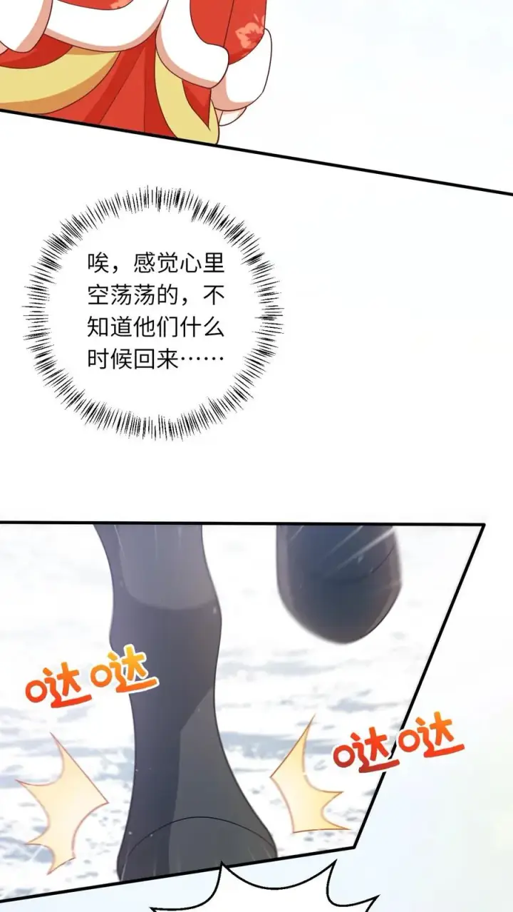 漫画《我出钱你出命，我俩一起神经病》第62话 夜辞的“阴谋”第36张图