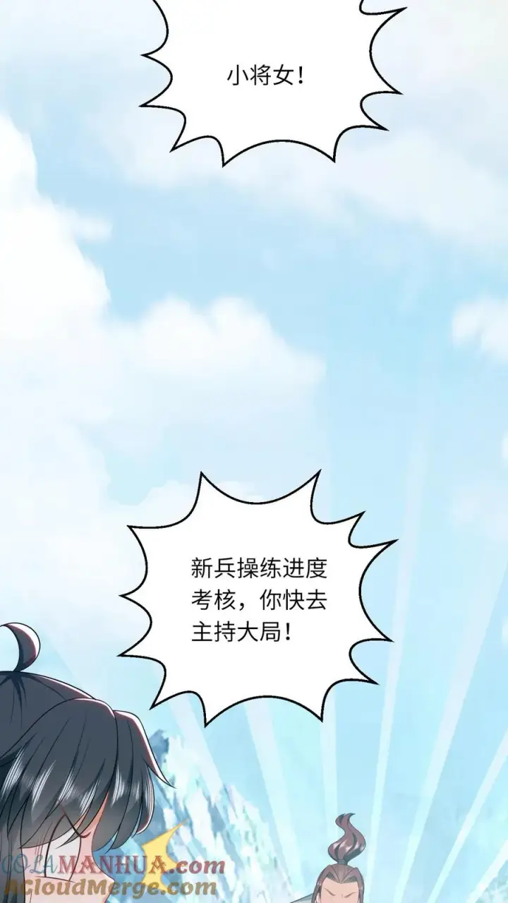 漫画《我出钱你出命，我俩一起神经病》第62话 夜辞的“阴谋”第37张图