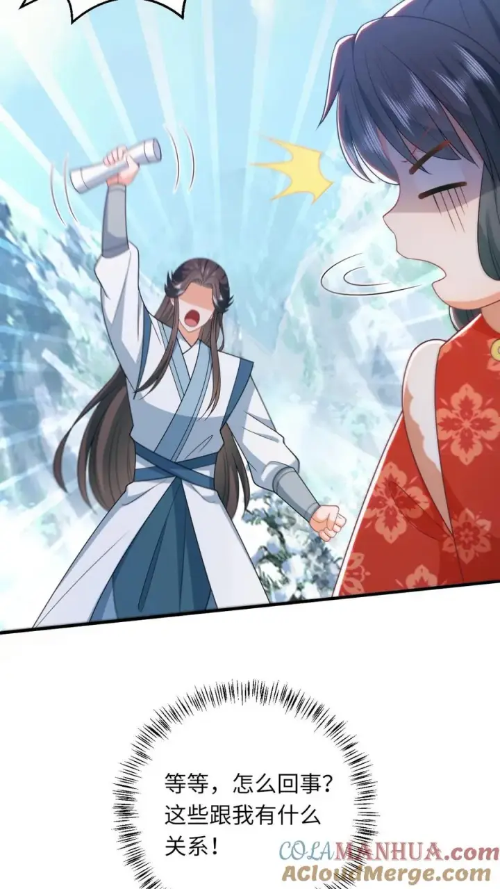 漫画《我出钱你出命，我俩一起神经病》第62话 夜辞的“阴谋”第39张图