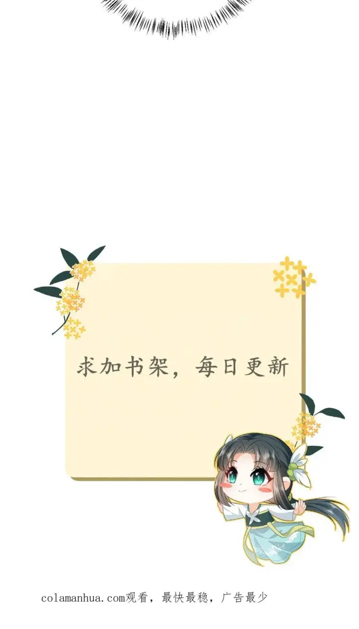 漫画《我出钱你出命，我俩一起神经病》第62话 夜辞的“阴谋”第40张图