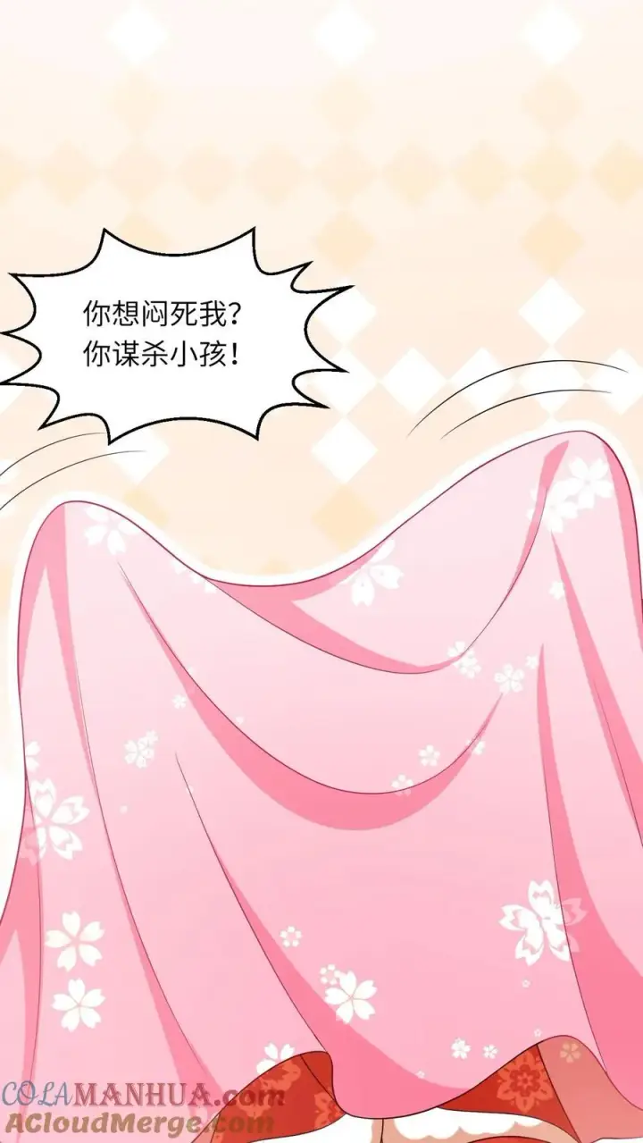 漫画《我出钱你出命，我俩一起神经病》第62话 夜辞的“阴谋”第5张图