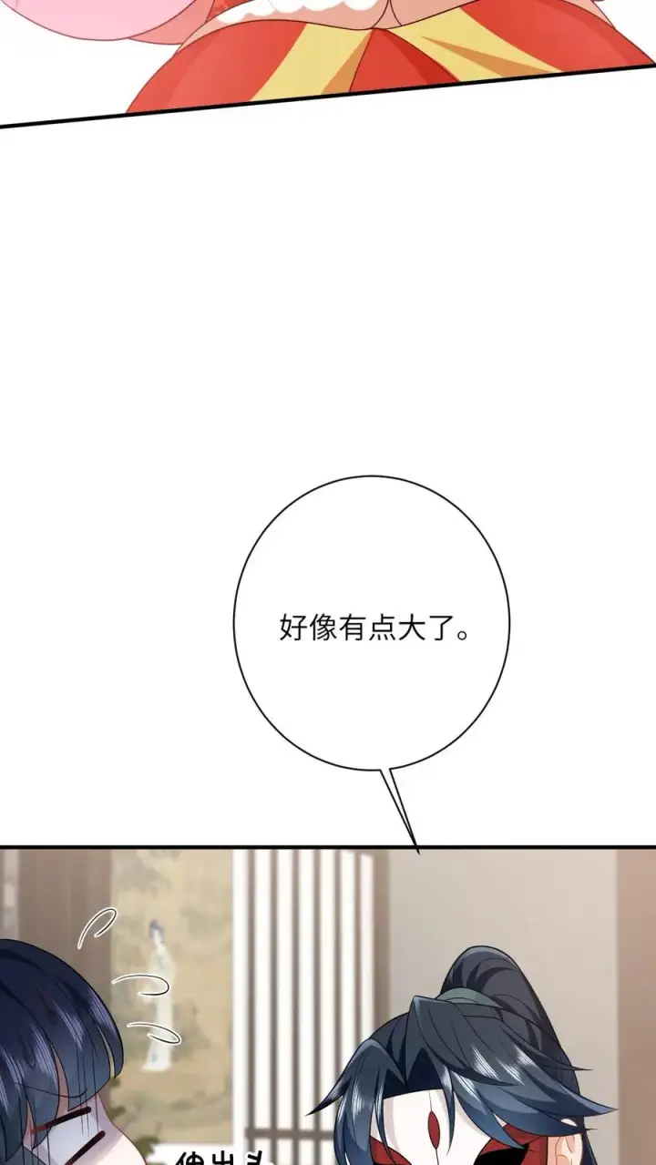 漫画《我出钱你出命，我俩一起神经病》第62话 夜辞的“阴谋”第6张图