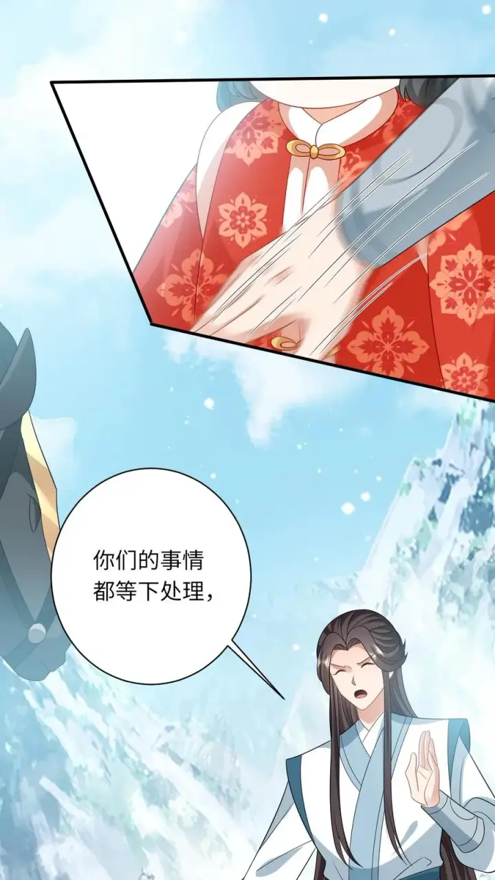 漫画《我出钱你出命，我俩一起神经病》第63话 小将女带着反了第10张图
