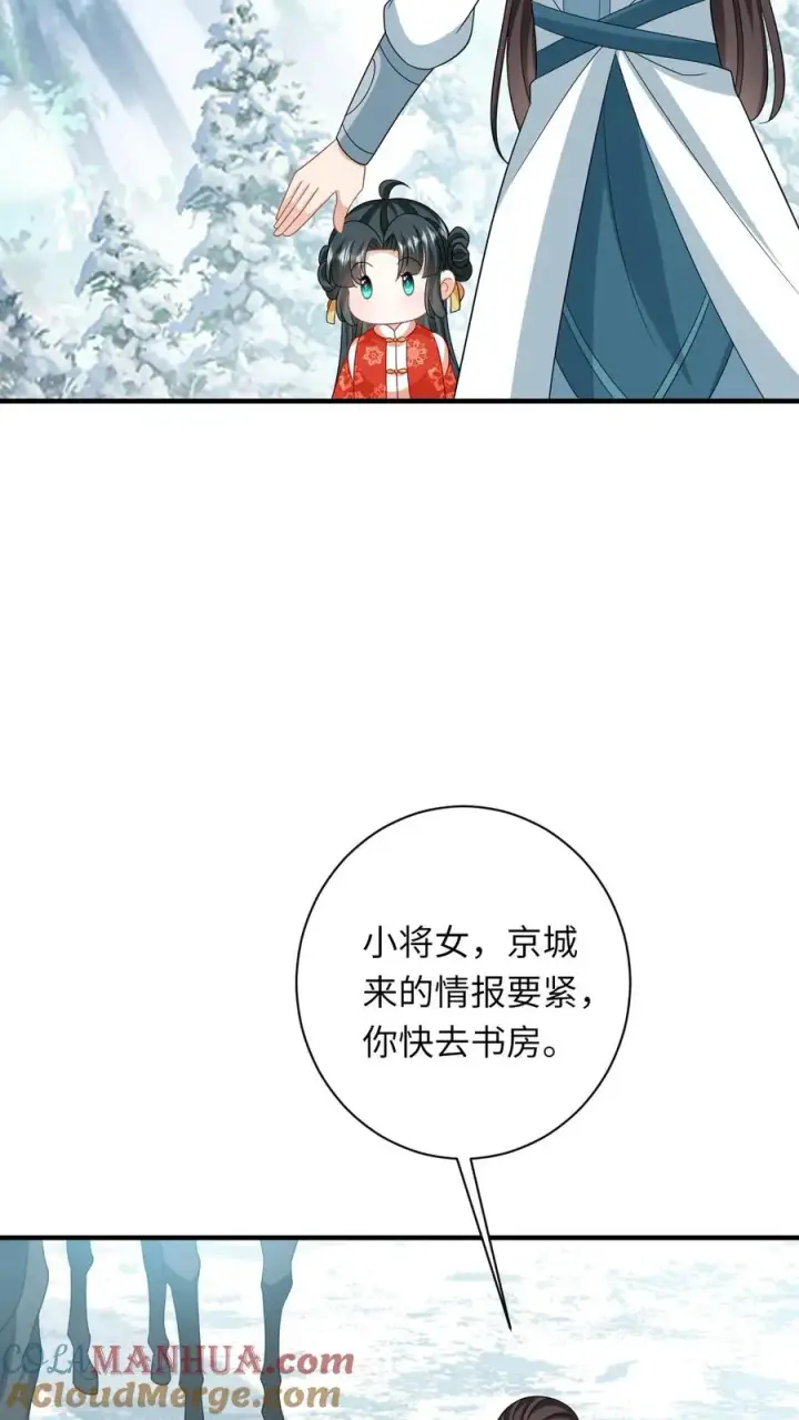 漫画《我出钱你出命，我俩一起神经病》第63话 小将女带着反了第11张图