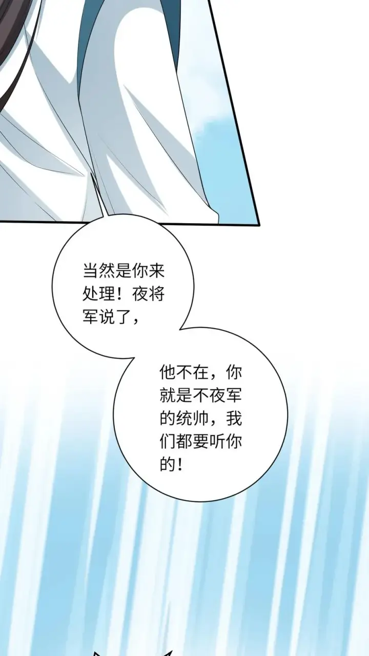 漫画《我出钱你出命，我俩一起神经病》第63话 小将女带着反了第14张图