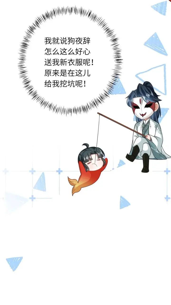 漫画《我出钱你出命，我俩一起神经病》第63话 小将女带着反了第16张图