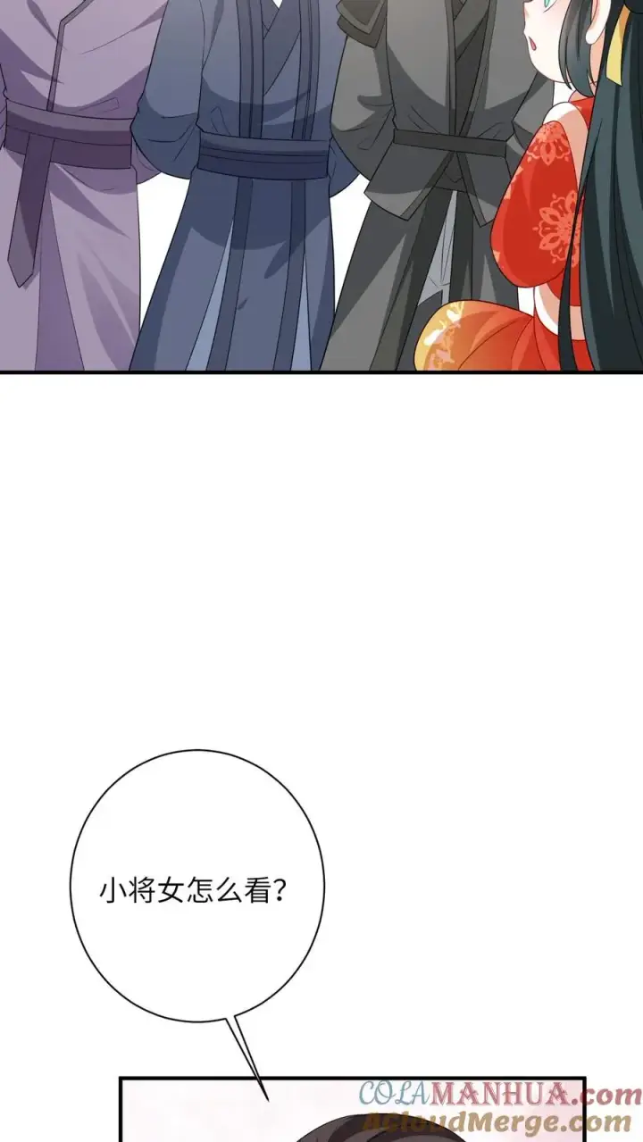 漫画《我出钱你出命，我俩一起神经病》第63话 小将女带着反了第21张图