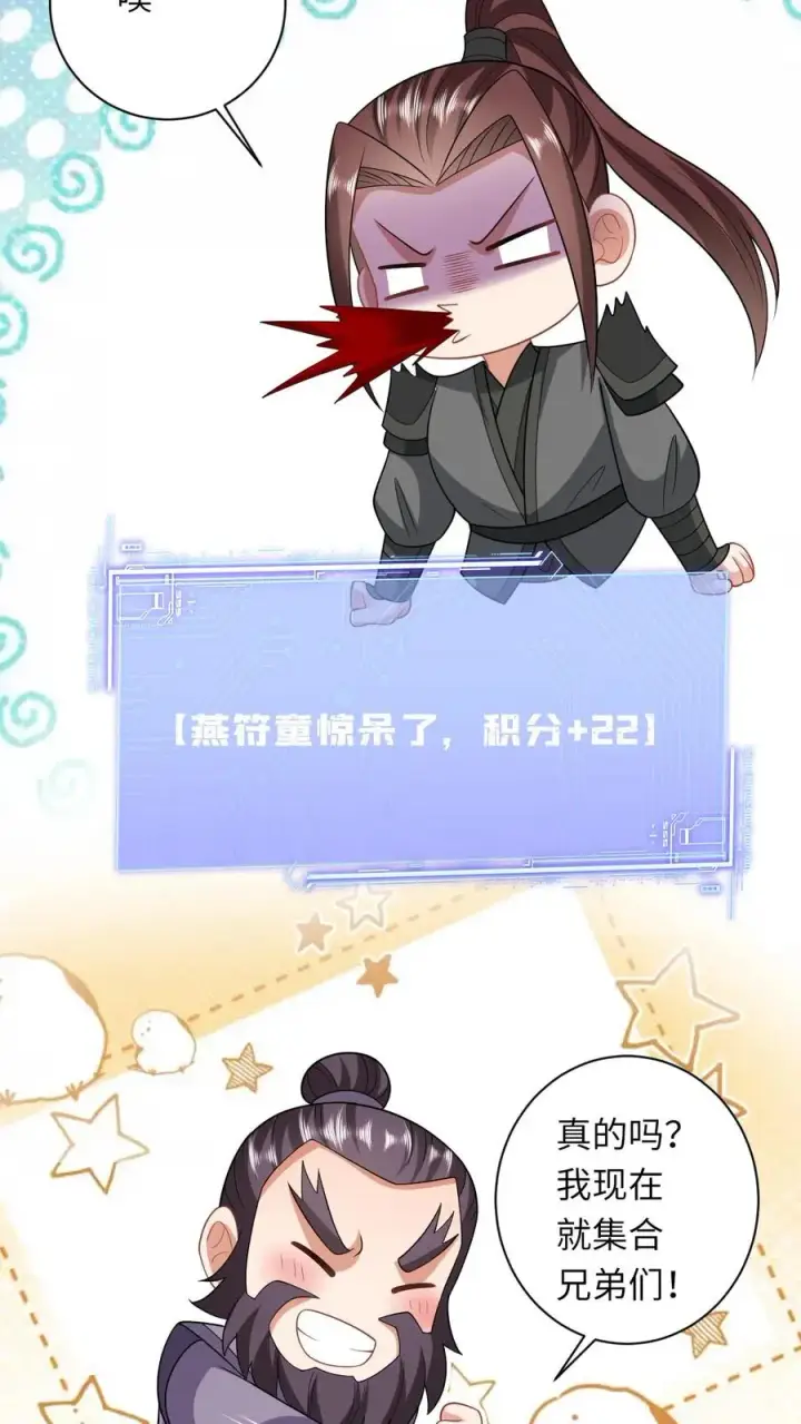 漫画《我出钱你出命，我俩一起神经病》第63话 小将女带着反了第24张图