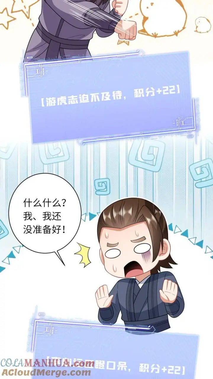 漫画《我出钱你出命，我俩一起神经病》第63话 小将女带着反了第25张图