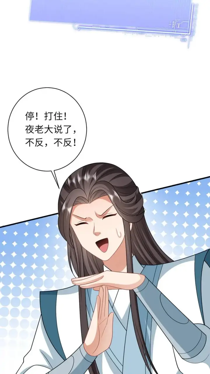漫画《我出钱你出命，我俩一起神经病》第63话 小将女带着反了第26张图