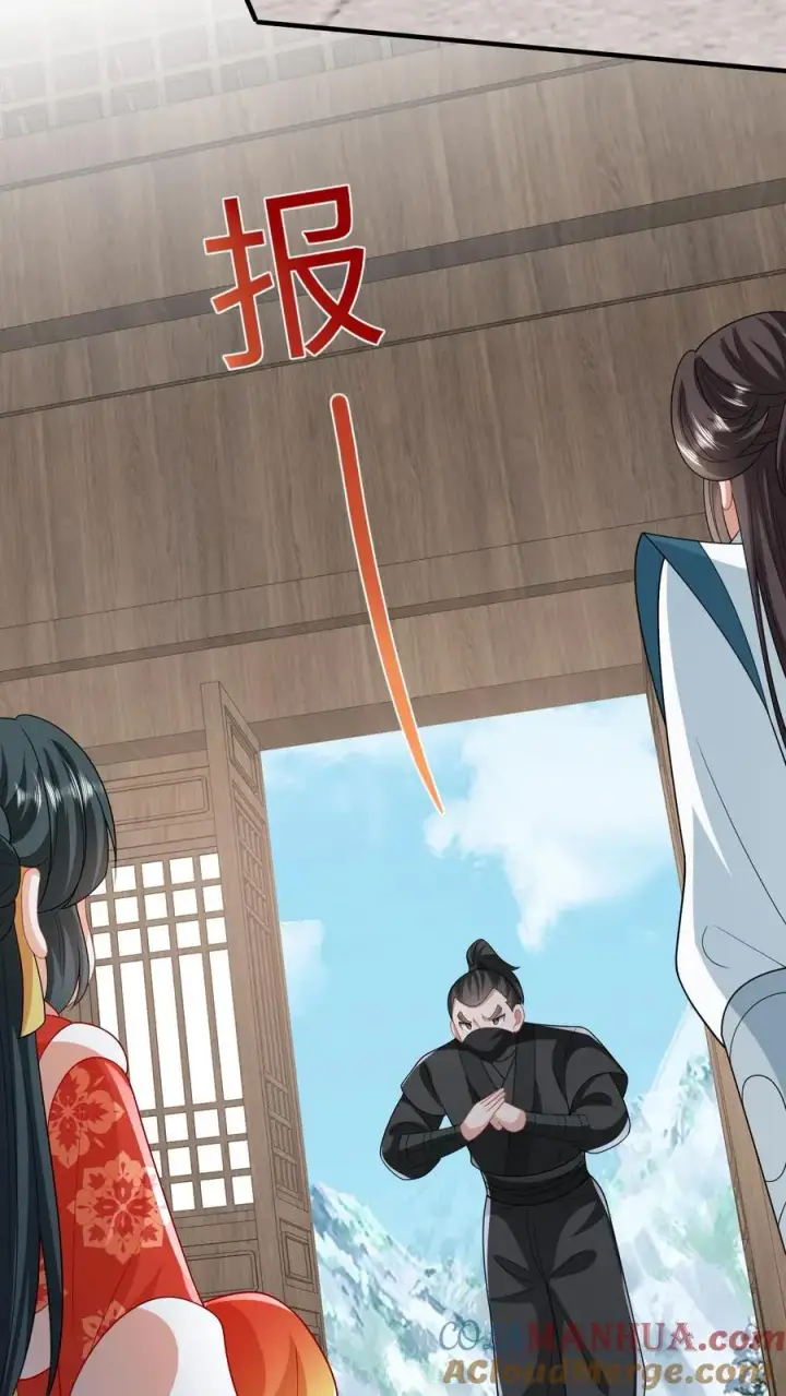 漫画《我出钱你出命，我俩一起神经病》第63话 小将女带着反了第33张图