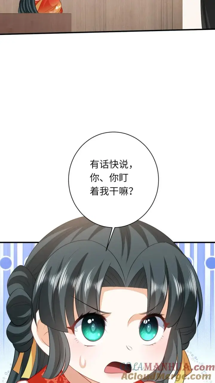 漫画《我出钱你出命，我俩一起神经病》第63话 小将女带着反了第35张图