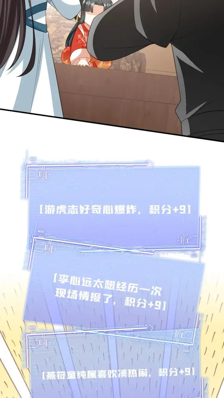漫画《我出钱你出命，我俩一起神经病》第63话 小将女带着反了第38张图