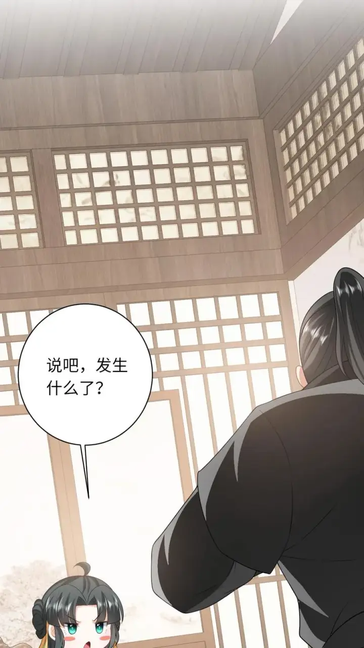 漫画《我出钱你出命，我俩一起神经病》第63话 小将女带着反了第40张图