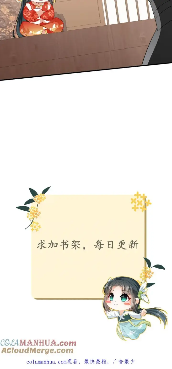 漫画《我出钱你出命，我俩一起神经病》第63话 小将女带着反了第41张图