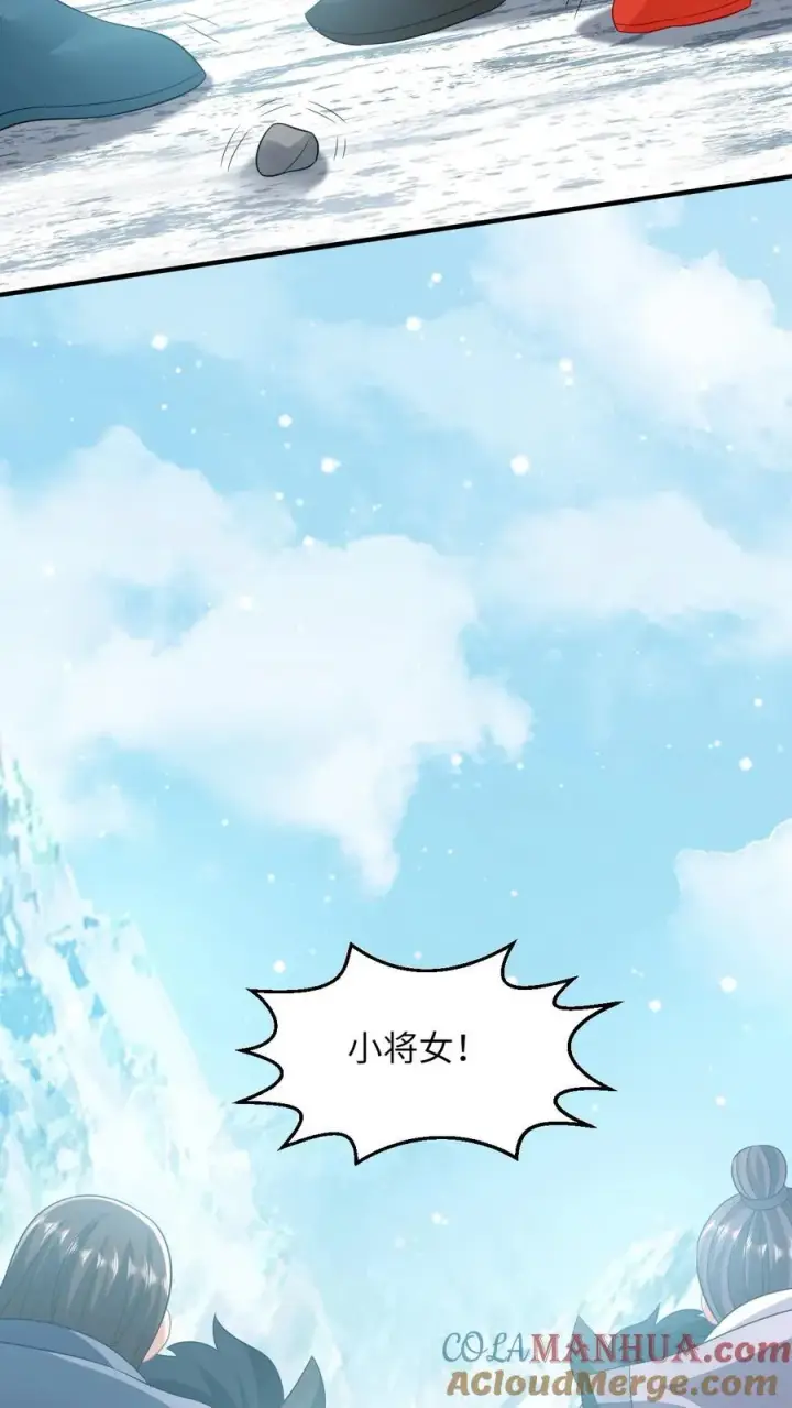 漫画《我出钱你出命，我俩一起神经病》第63话 小将女带着反了第5张图