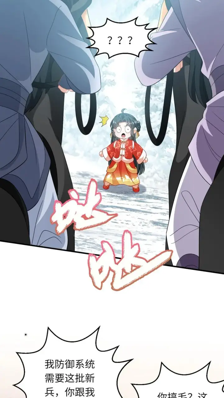 漫画《我出钱你出命，我俩一起神经病》第63话 小将女带着反了第6张图