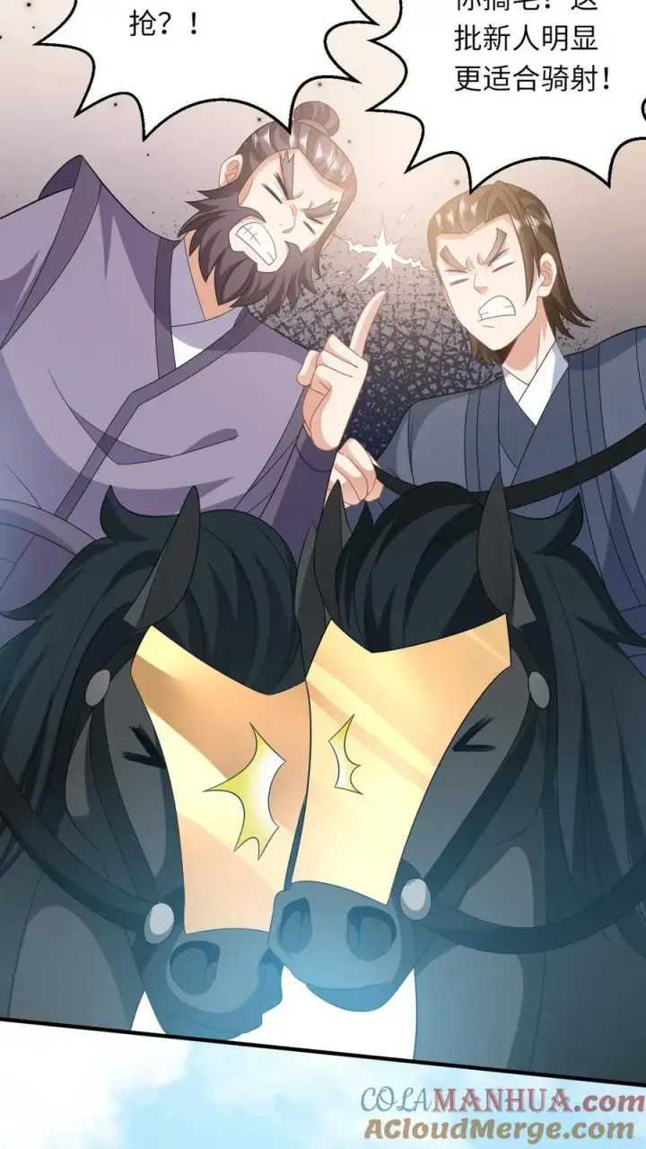 漫画《我出钱你出命，我俩一起神经病》第63话 小将女带着反了第7张图
