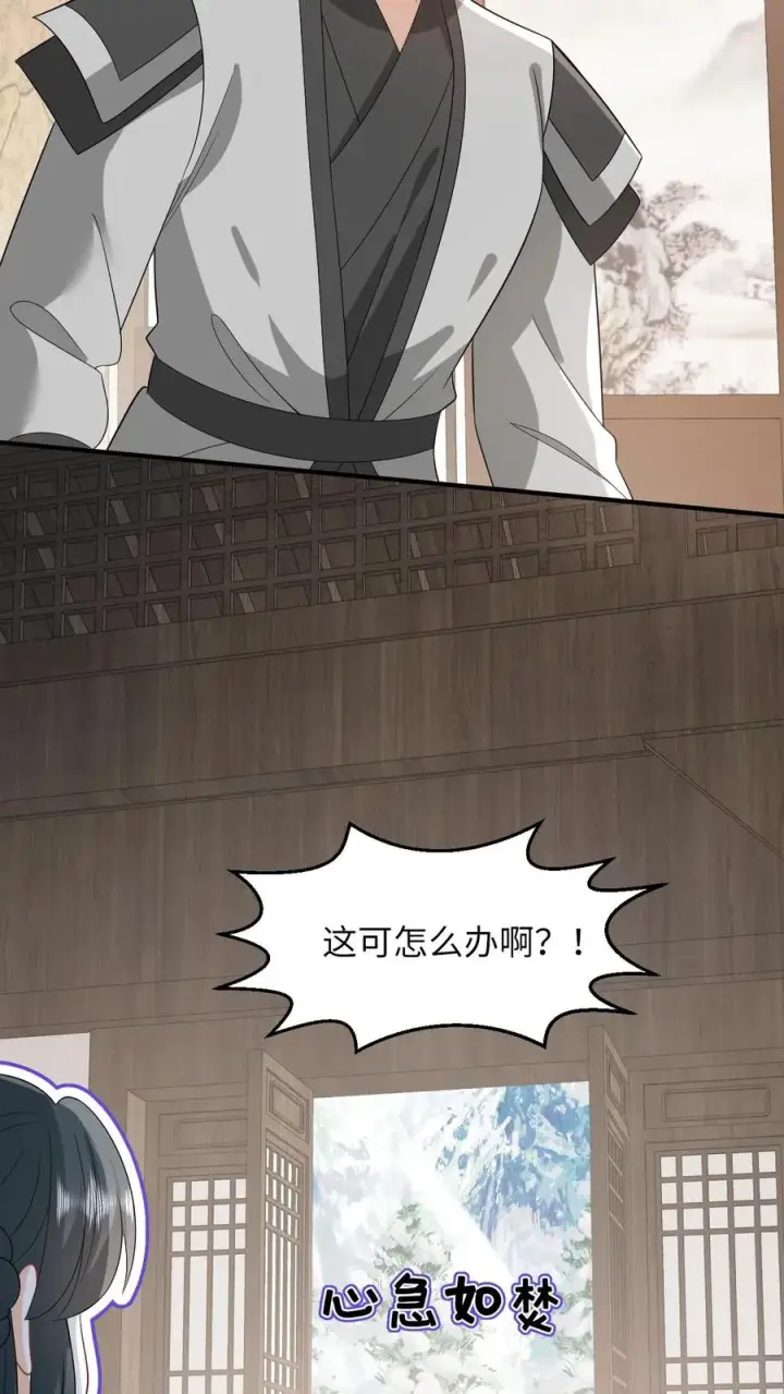 漫画《我出钱你出命，我俩一起神经病》第64话 主将不在被偷袭第10张图