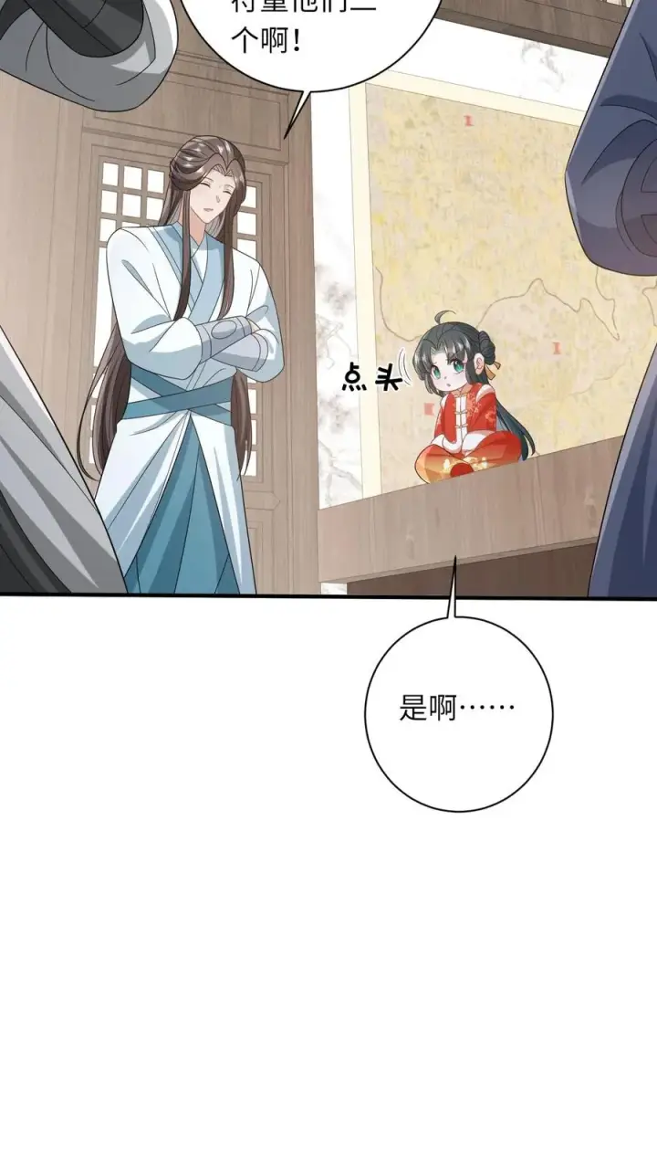 漫画《我出钱你出命，我俩一起神经病》第64话 主将不在被偷袭第12张图