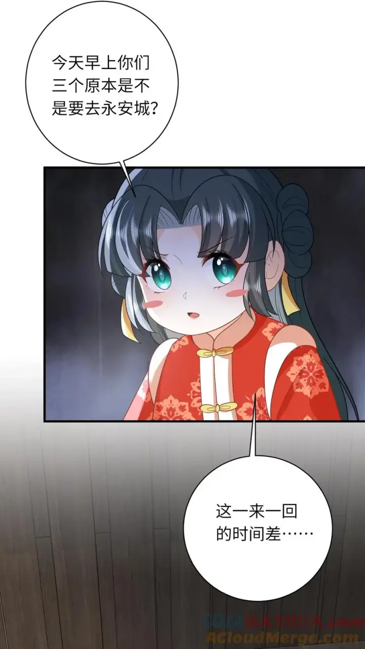 漫画《我出钱你出命，我俩一起神经病》第64话 主将不在被偷袭第13张图