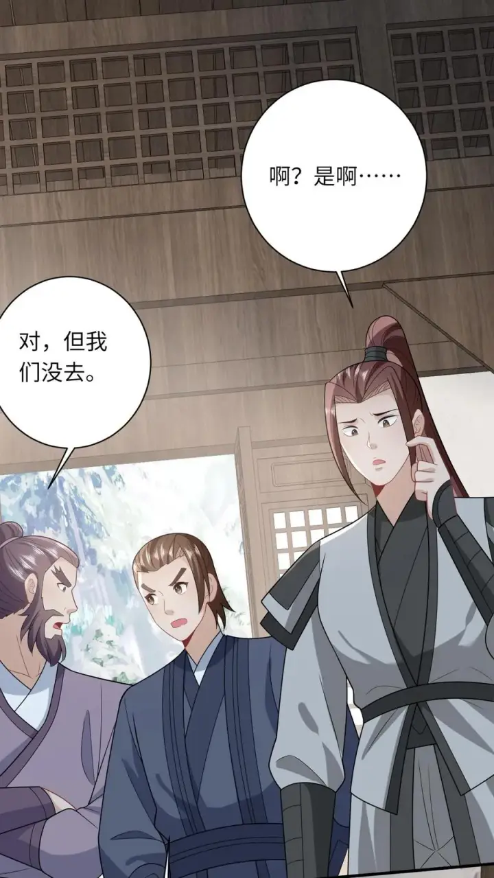漫画《我出钱你出命，我俩一起神经病》第64话 主将不在被偷袭第14张图