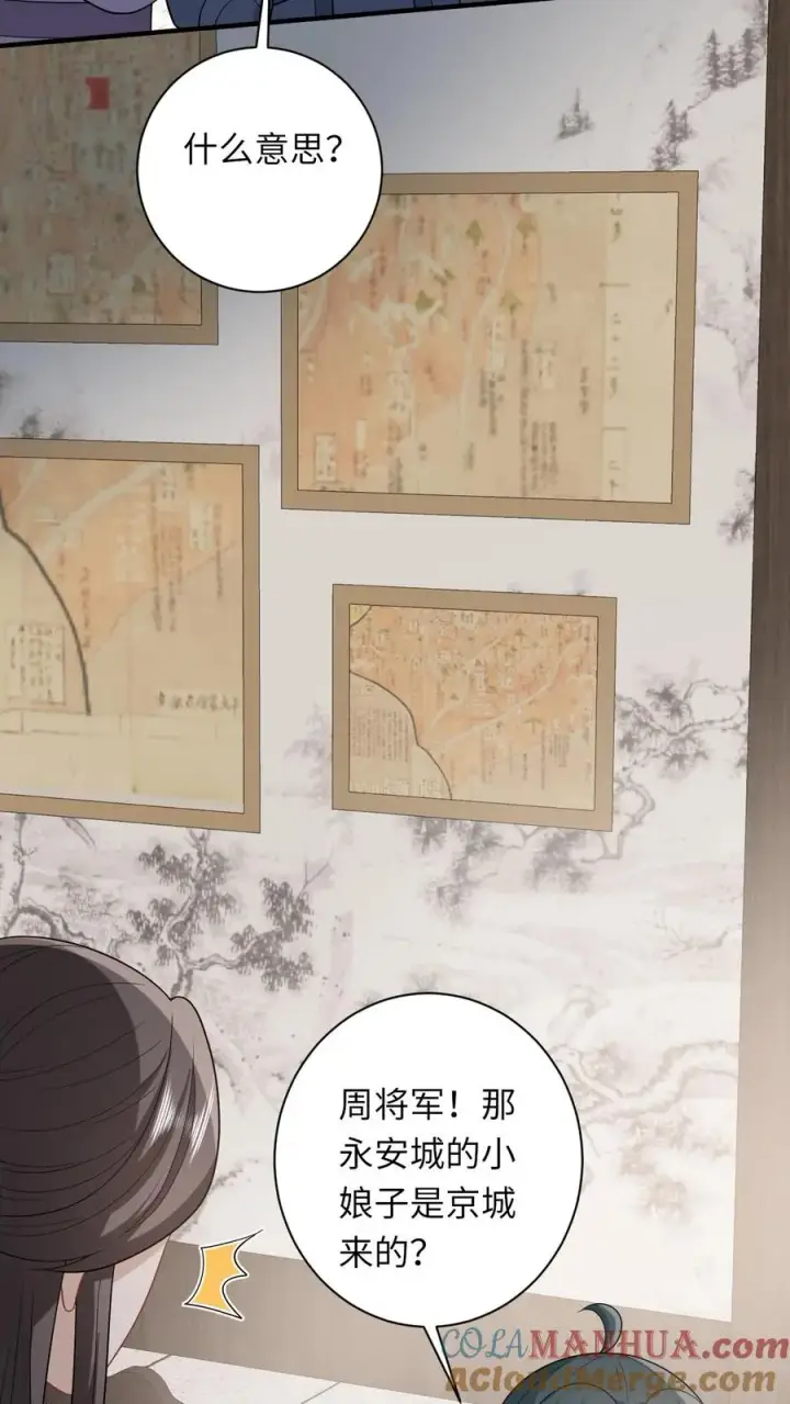 漫画《我出钱你出命，我俩一起神经病》第64话 主将不在被偷袭第15张图