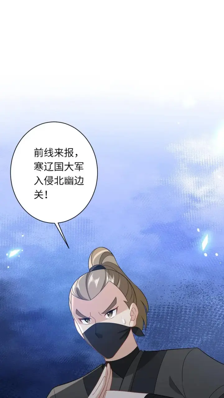 漫画《我出钱你出命，我俩一起神经病》第64话 主将不在被偷袭第2张图
